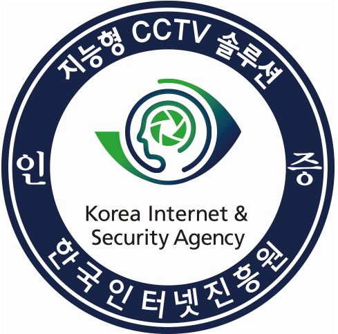 한국인터넷진흥원 지능형 CCTV 솔루션 인증 마크