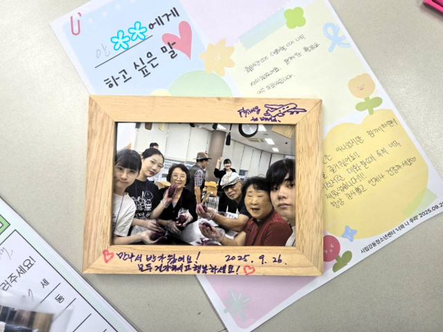 롤링페이퍼 작성과 액자 꾸미기 활동