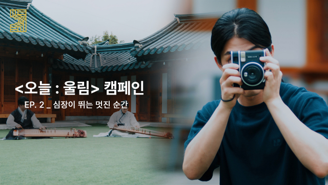 캠페인 2편 썸네일