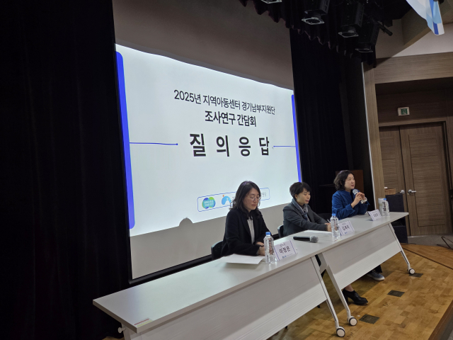 지역아동센터 운영지원 실태, 발제 내용과 관련한 질의응답