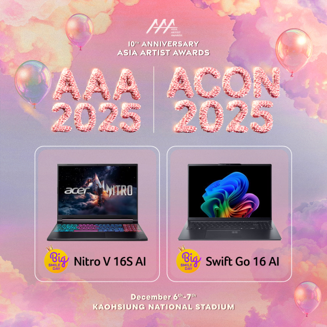 빅스마일데이 AAA 2025 이벤트