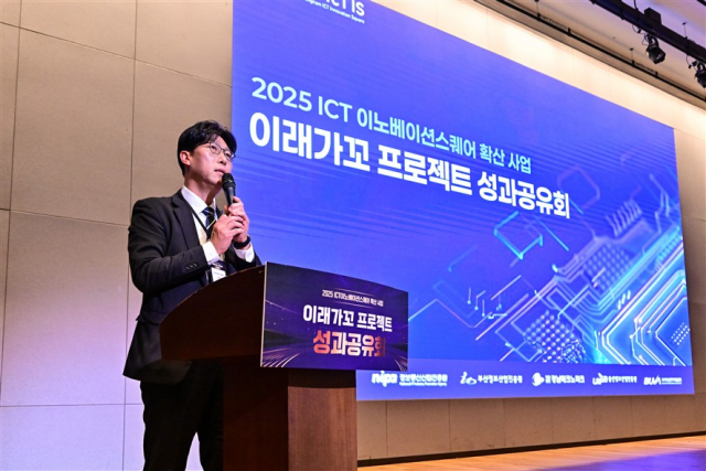 부산벤처기업협회 박현수 센터장이 ‘이래가꼬 프로젝트’ 사업을 소개하고 있다