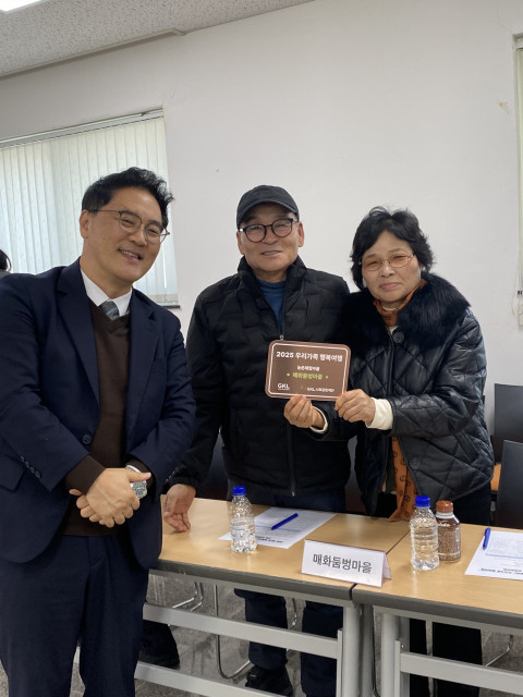 사업 인증패를 수여받는 사진