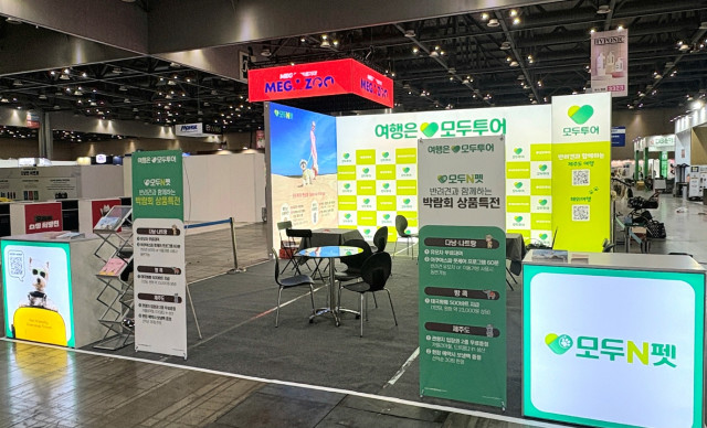 ‘2025 메가주(하) 일산’ 반려동물 박람회, 모두투어 홍보부스