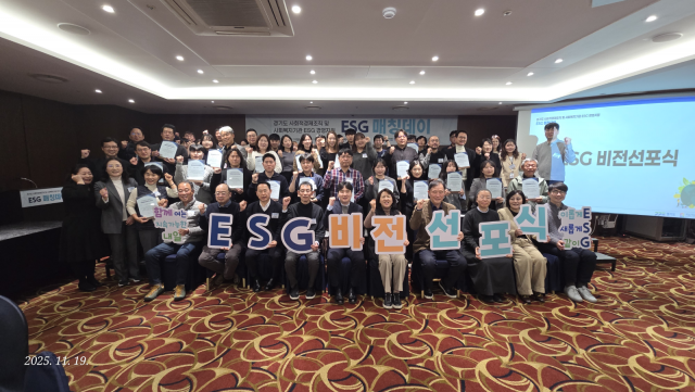 ‘ESG 매칭데이’ 참석자들이 ‘ESG 비전 선포식’을 갖고 경기도 내 ESG 문화 확산 의지를 다지고 있다