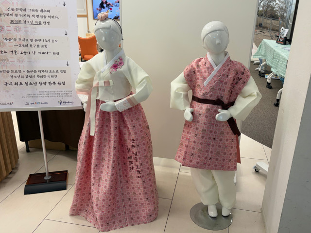 청소년들이 창작한 남녀한복. ‘웃음’을 주제로 호랑이, 까치, 신라의 미소, 연꽃 등 4개의 한국적 상징 패턴과 ‘웃는 얼굴, 오늘이 참 예쁘다’ 문구가 디자인에 활용됐다