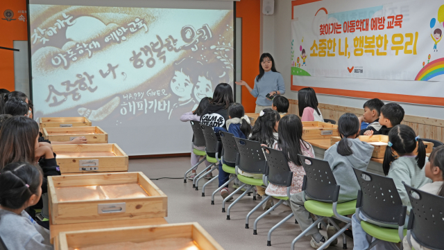 해피기버가 속초시 내 초등 아동 30여 명을 대상으로 찾아가는 아동학대 예방교육 ‘소중한 나, 행복한 우리’를 진행하고 있다(제공=해피기버)