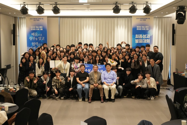 최종성과발표대회 참석자들이 단체사진을 촬영하고 있다