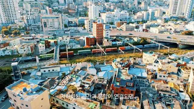 도심 단절을 만들어온 경부선 철길과 기찻길 마을(제공=KNN)