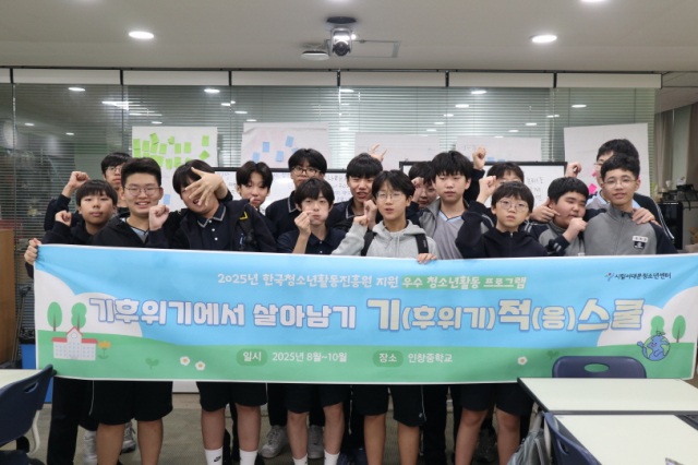 기적스쿨 참여 청소년