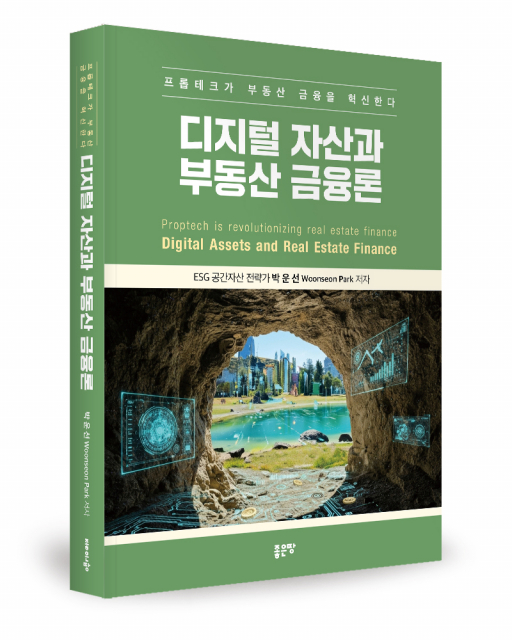 박운선 지음, 좋은땅출판사, 440쪽, 3만6000원