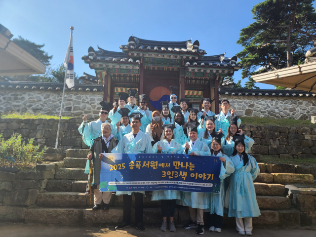 유생복 착용 및 송곡서원 탐방