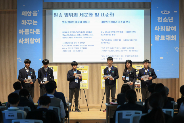 국회의장상을 수상한 서울 상명중학교 ‘T.E.A.M. SM’의 발표 모습