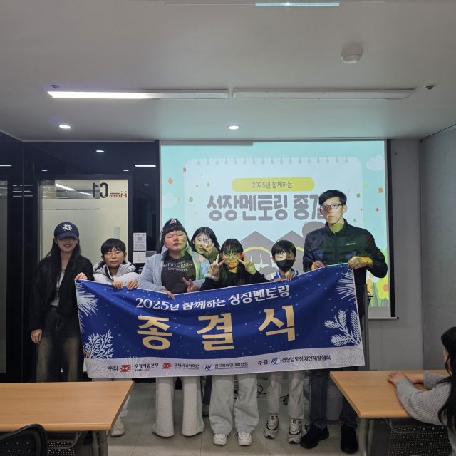 21일 종결식에 참석한 멘토링 커플들이 마지막 사진 촬영을 하고 있다