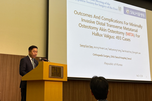 서상교 대표원장이 지난 11월 13일부터 14일까지 일본 가루이자와에서 열린 ‘일본 족부외과학회 제50차 연례 학술대회’에서 최소침습 무지외반증 수술(MITA)에 대한 연구 결과를 발표하며 임상적 근거와 적용 가능성을 제시했다(사진=SNU서울병원)