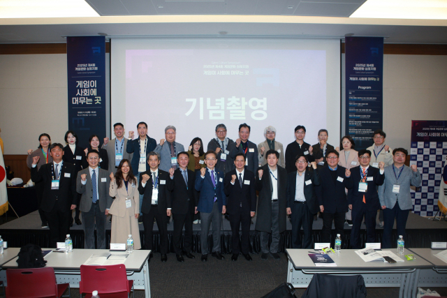 제4회 게임문화심포지엄 개최 모습(ⓒ게임문화재단)