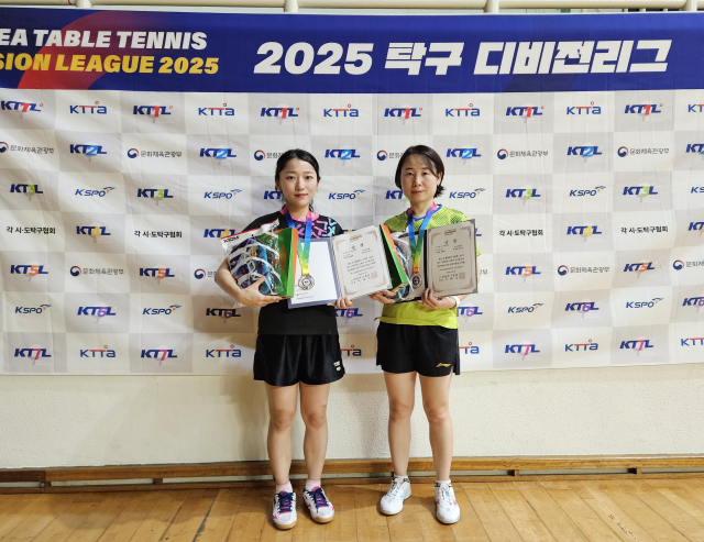 2025 탁구 디비전리그 부산 본선리그 시상