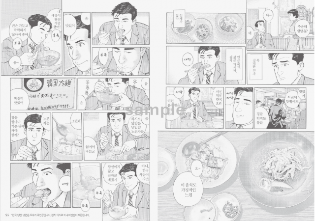 팝업 행사장에서 4만원(VAT 포함) 이상 구매한 고객에게는 원작 만화 ‘고독한 미식가’의 한국판에서 발췌한 오리지널 ZINE을 선물로 증정한다