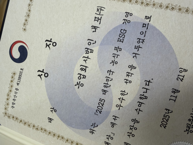 ‘2025 대한민국 농식품 ESG경영대상’ 대상 상장