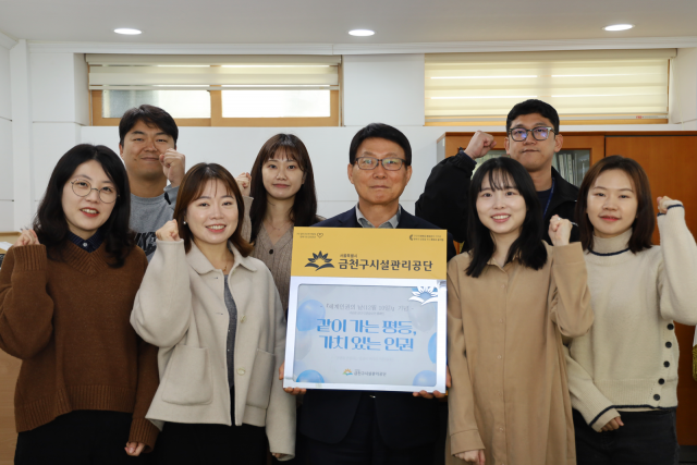 금천구시설관리공단 임병호 이사장과 공단 임직원이 세계인권의 날을 기념해 인권슬로건 챌린지를 진행하고 있다(사진=금천구시설관리공단)