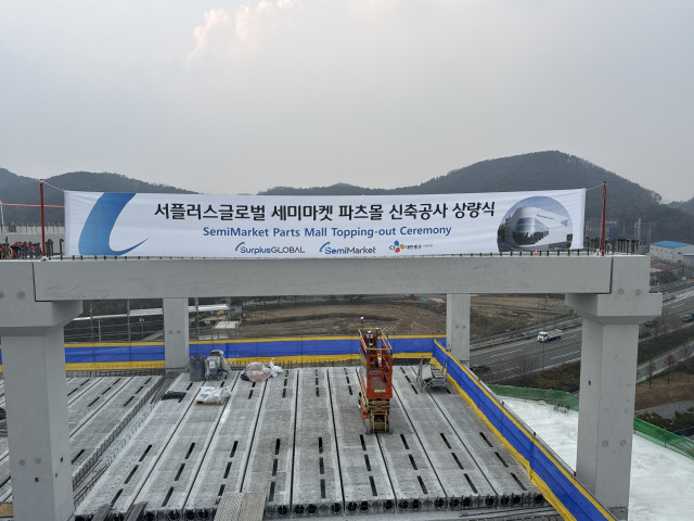 세미마켓 파츠몰 상량식, 마지막 보가 설치되는 순간