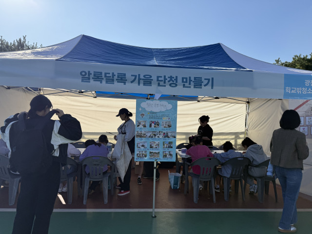 광진구학교밖청소년지원센터의 ‘알록달록 가을 단청만들기’ 체험 부스 전경