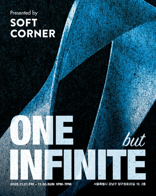 서울 신사동의 갤러리 소프트코너(SOFT CORNER)가 글로벌 아웃도어 브랜드 헬리녹스(Helinox)의 협업 제품들을 아카이빙한 전시를 주최한다