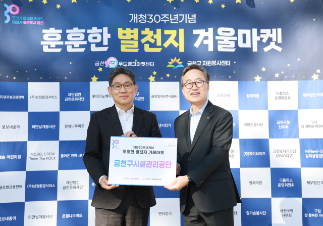 금천구시설관리공단 ‘훈훈한 별천지 겨울마켓’ 참여 현장(사진=금천구시설관리공단)