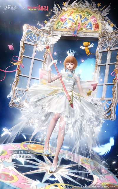 스타일라잇 5성 한정의상 ‘투명한 서곡’