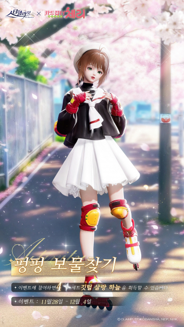 펑펑 보물찾기 이벤트 포스터