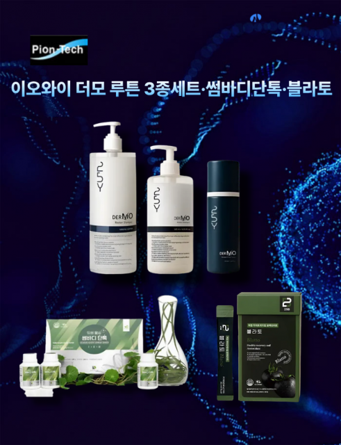 이오와이 더모 루튼 3종세트·썸바디단톡·블라토