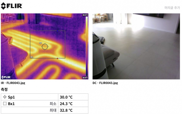 보일러 50℃ 세팅으로 가동 중인 상태의 거실 배관 물 흐름을 확인하는 열화상카메라 사진