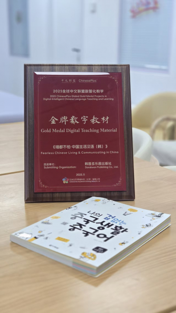 다락원 ‘나의 겁 없는 중국생활 중국어’, 전은선·차오팡 저, 272쪽, 562g, 1만9000원