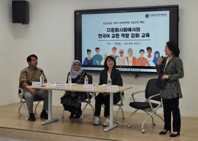 사이버한국외대 한국어학부는 11월 1일(토) ‘다문화사회에서의 한국어 교원 역량 강화 교육’을 성료했다. 사진은 1부 순서로 진행된 ‘나의 한국 이주기’ 좌담회 모습