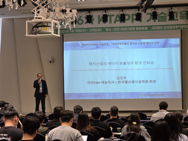 한국펄프종이공학회 김진두 회장이 제지공장의 폐열을 활용한 히트펌프 적용 기술을 소개하고 있다