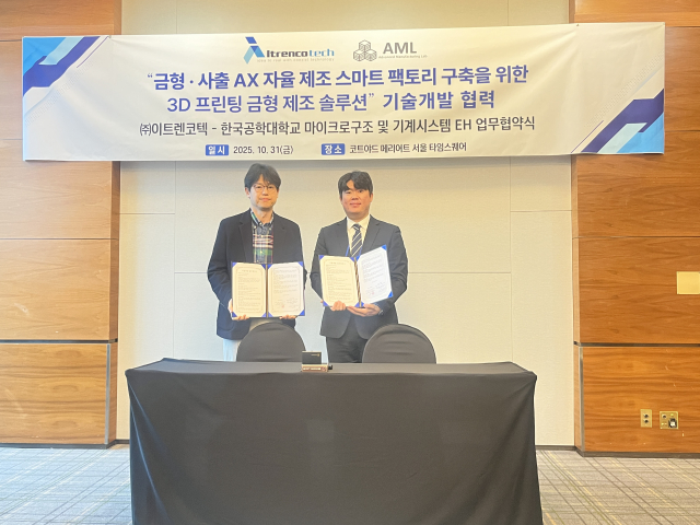 AI 기반 금형·사출 자동화 기술을 개발 중인 이트렌코텍 민경찬 대표이사와 한국공학대학교 마이크로구조 및 기계시스템 EH 연구실 책임자 김욱배 교수가 업무협약식 후 기념촬영을 하고 있다