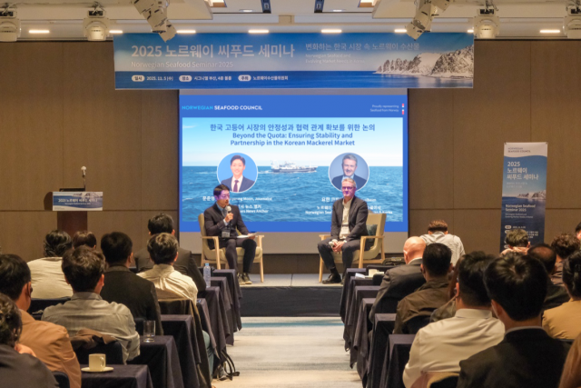 11월 5일 개최된 ‘2025 노르웨이 씨푸드 세미나’에서 한국 고등어 시장의 안정성과 협력 관계 확보를 위한 논의가 진행됐다