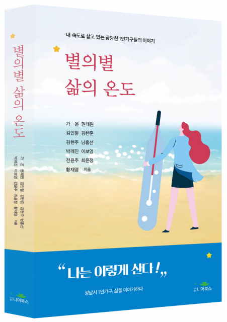 가온 외 10명 지음, 도서출판 니어북스, 1만8000원