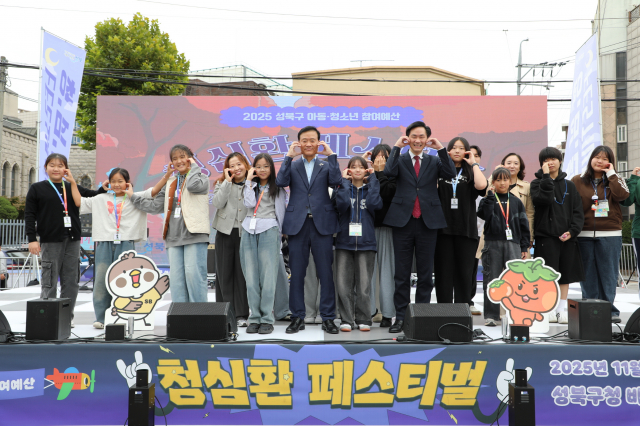 ‘청·심·환 페스티벌’ 단체 기념 촬영