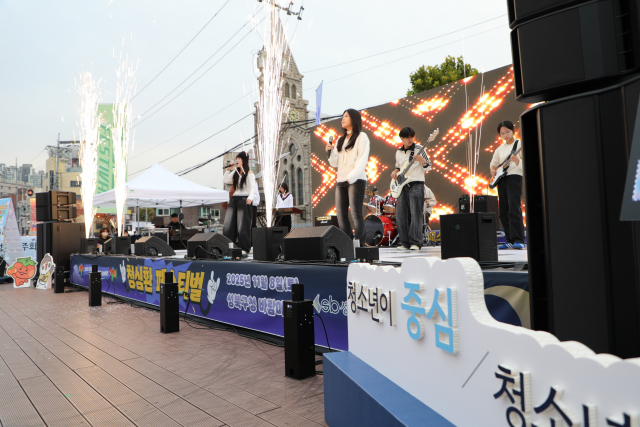 ‘청·심·환 페스티벌’ 청소년 동아리 공연
