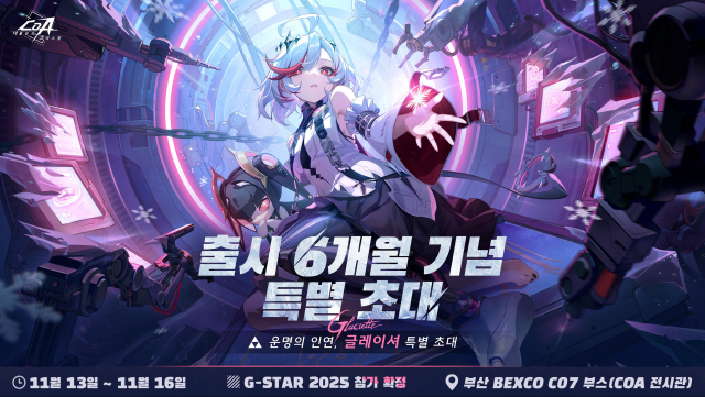 액션 RPG ‘CoA: 아틀란의 크리스탈’의 신규 직업 ‘글레이셔’의 사전예약이 13일 시작된다