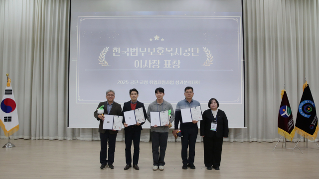 한국법무보호복지공단 이사장 표창이 수여된 취업지원 유공 직원들이 기념사진을 촬영하고 있다