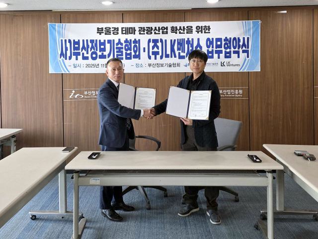 왼쪽부터 부산정보기술협회 박충식 회장, 인생네컷 오재관 부사장