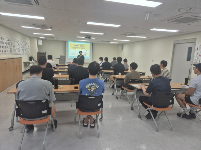 상반기 대그룹 부모교육 ‘아버지가 배우는 청소년기 발달장애인 자녀를 위한 성교육’이 진행되고 있다