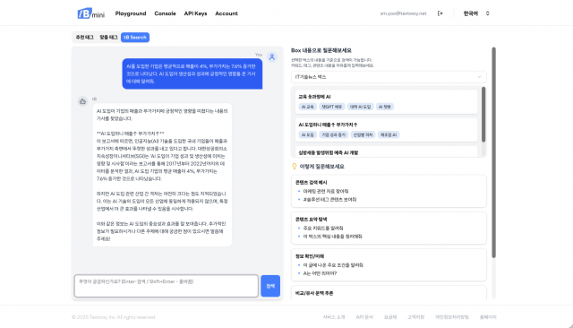 사실 기반의 개인화된 LLM 답변 제공