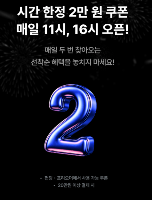 도마여사는 와디즈 연중 최대 규모 할인 행사인 ‘블랙버드 기획전’ 프로젝트로 진행된다. 매일 11시, 16시 선착순으로 ‘시간 한정 2만원 할인 쿠폰’ 적용된다