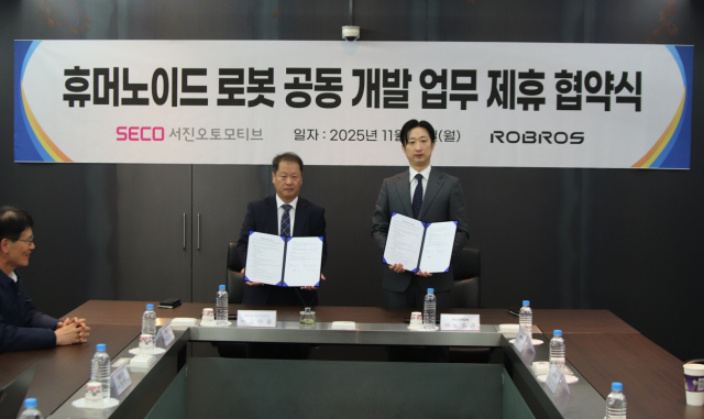 서진오토모티브와 로브로스가 휴머노이드 로봇의 공동개발과 상용화를 위한 업무협약(MOU)을 체결했다