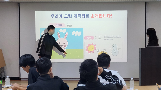 ‘특별한 디자이너의 꿈’ 캐릭터 소개 및 활동 마무리