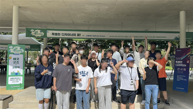 ‘특별한 디자이너의 꿈’ 전시회 활동