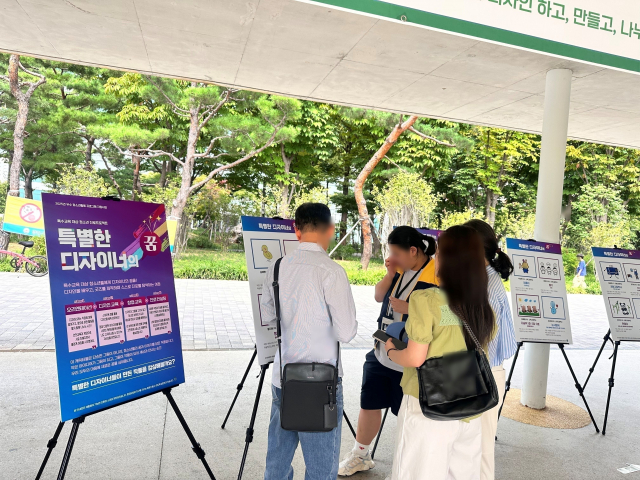 ‘특별한 디자이너의 꿈’ 전시회 도슨트 활동